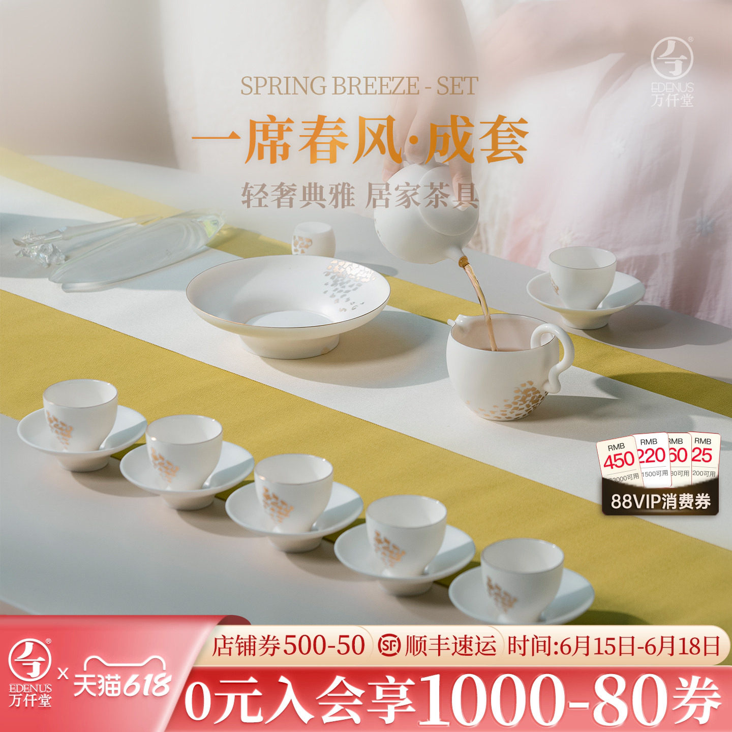 万仟堂陶瓷家用客厅6人功夫茶具套装带茶盘泡茶中式一席春风
