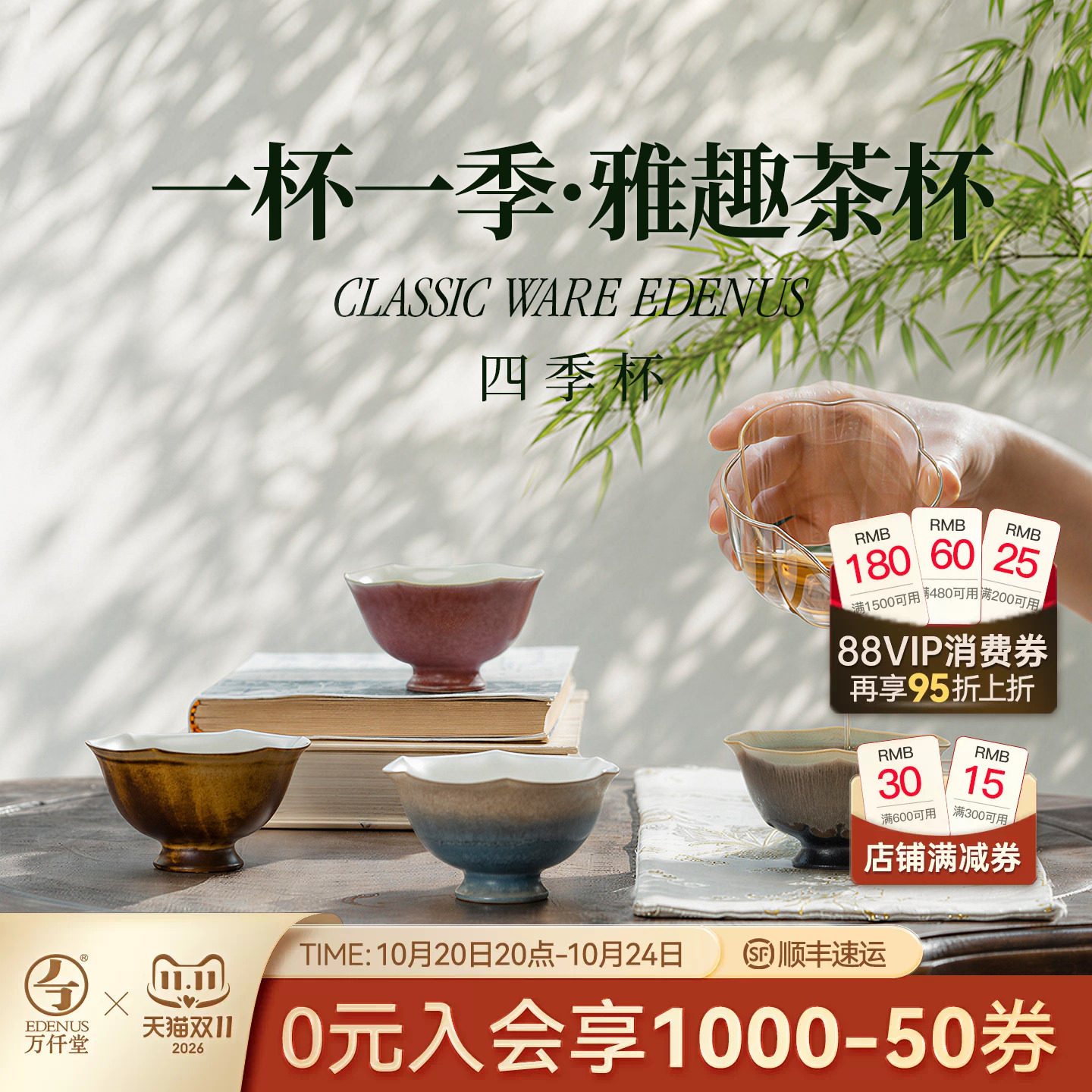 万仟堂四季杯高档主人杯陶瓷个人专用功夫泡茶杯茶具礼盒送长辈