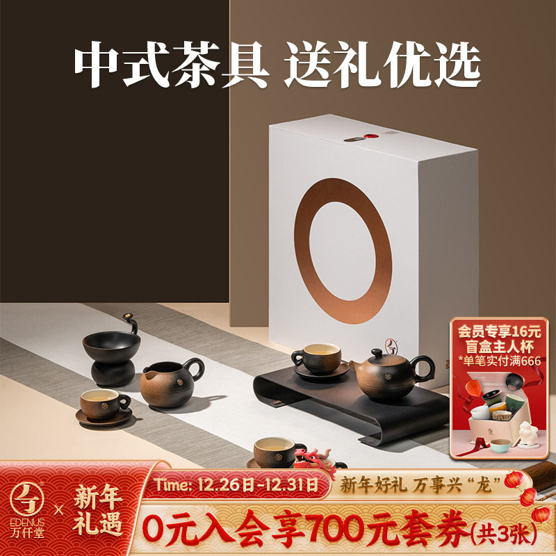 万仟堂功夫茶具套装礼盒高端商务礼品送领导节日伴手礼万事胜意