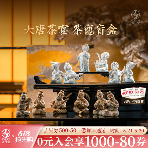 万仟堂创意茶宠摆件盲盒