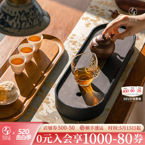 万仟堂茶盘小型沥水托盘