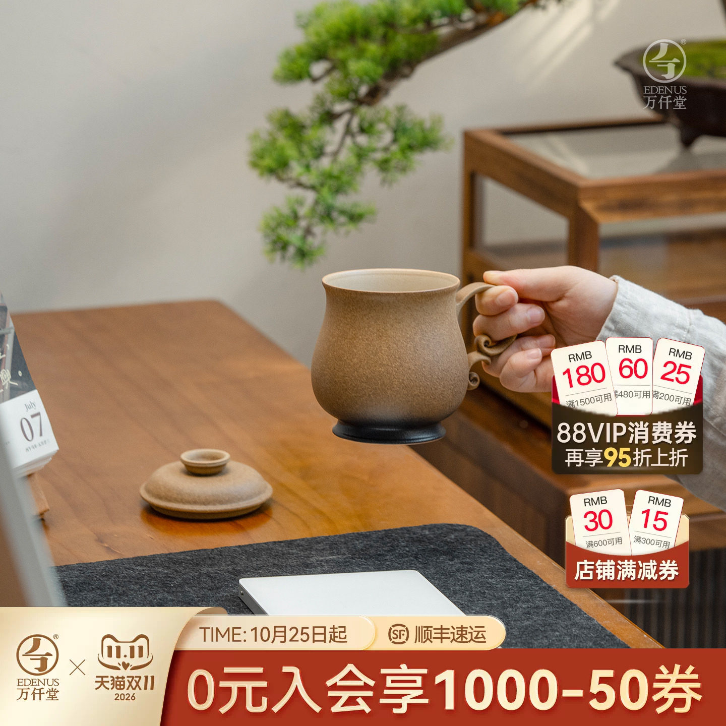 万仟堂高档福器大容量办公杯