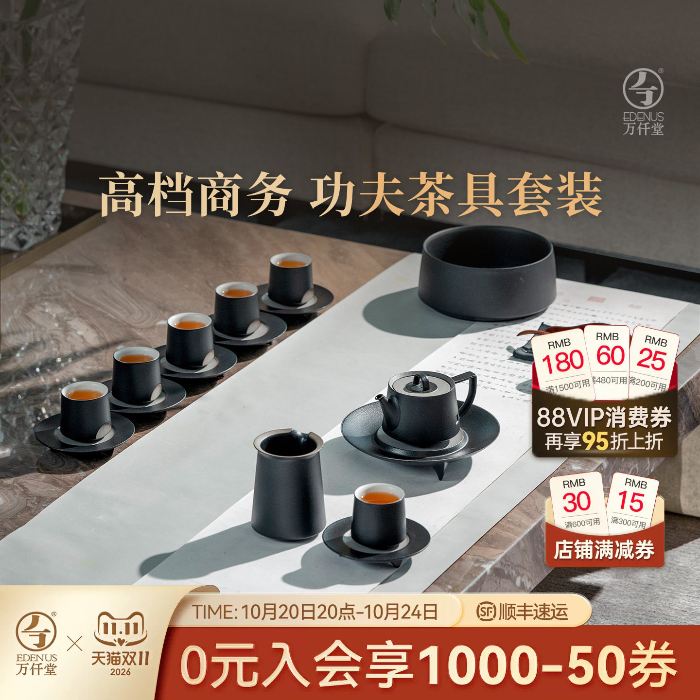 万仟堂2025新款陶瓷功夫茶具套装家用办公室商务高档泡茶具汉风相