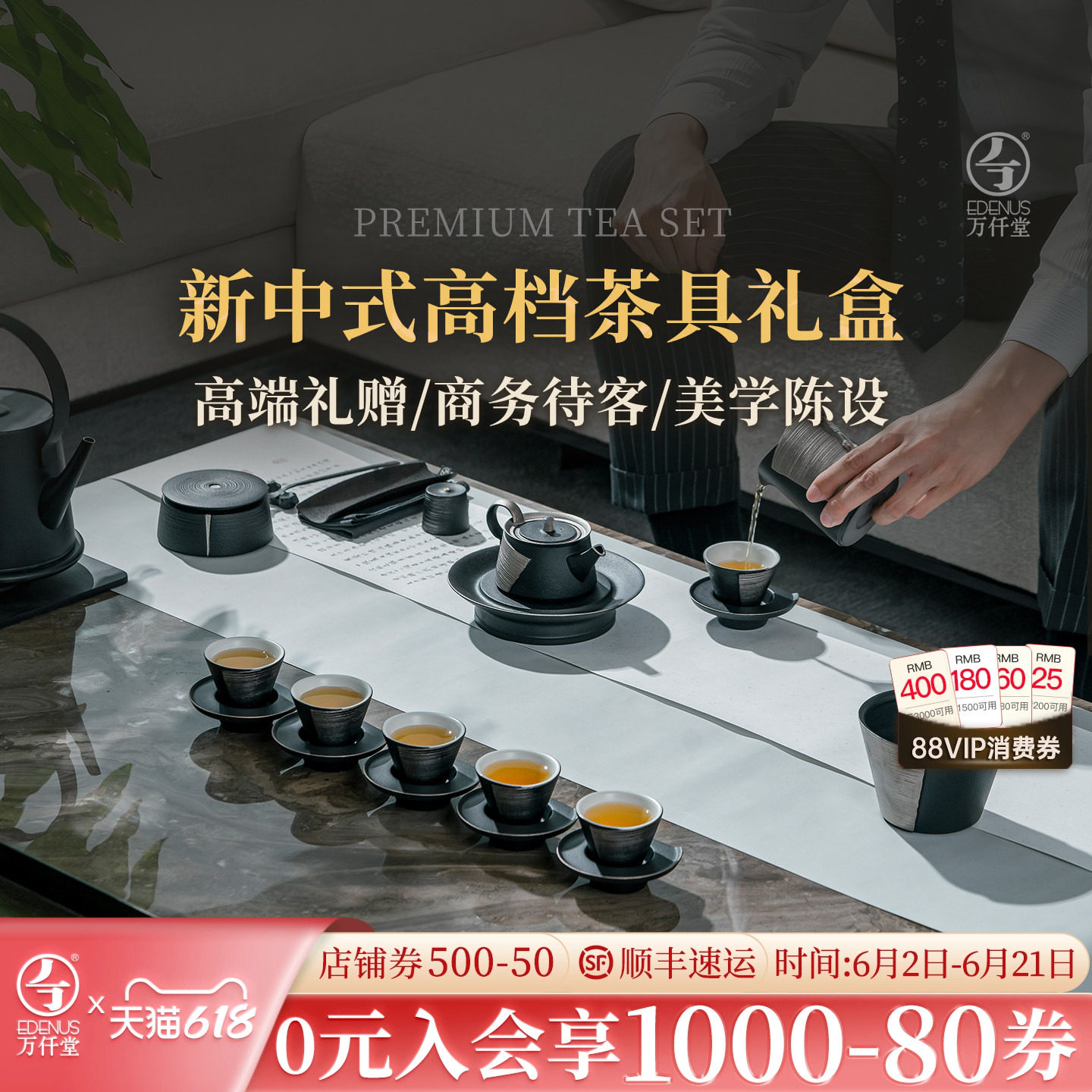 万仟堂陶瓷功夫茶具套装商务送礼新中式轻奢高档茶具礼盒抱朴守拙