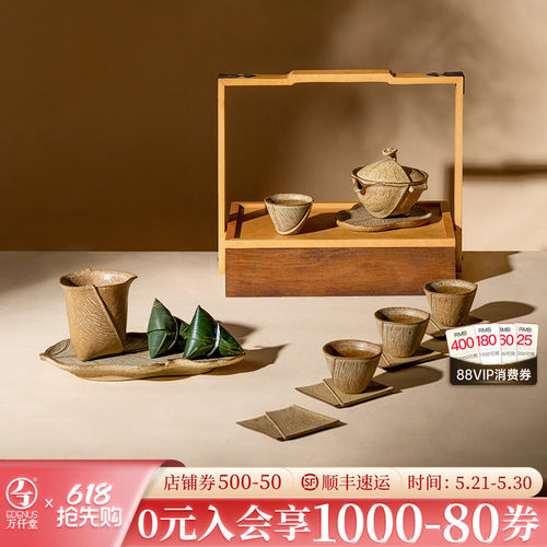 万仟堂中式古风芭蕉茶具套装