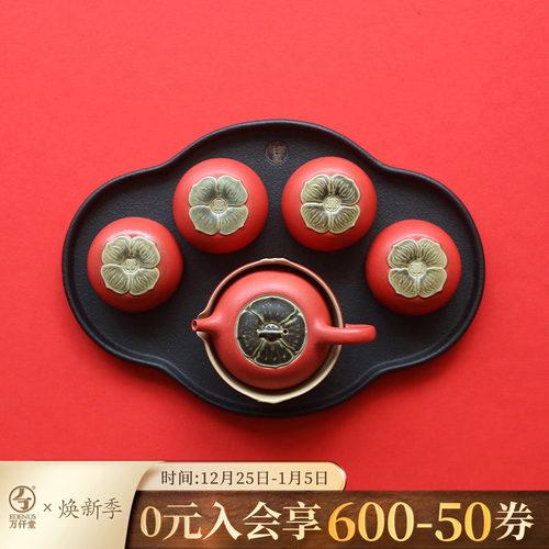 万仟堂柿柿如意中式高档成套茶具
