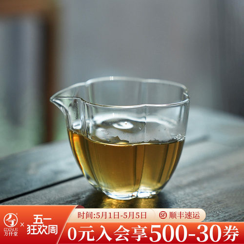 万仟堂耐热玻璃公道杯