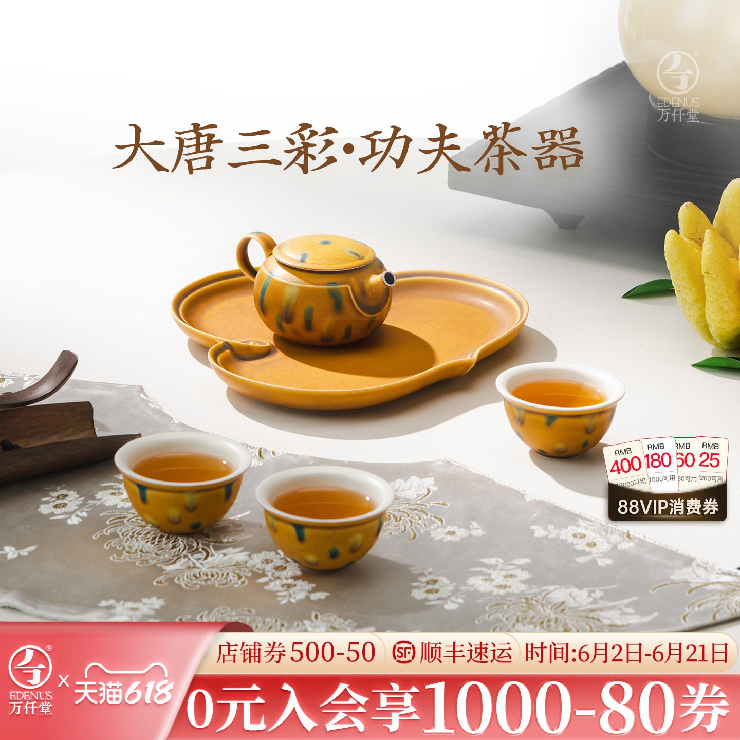 万仟堂联名陕历博大唐三彩功夫茶器陶瓷茶具套装茶杯泡茶壶带茶盘