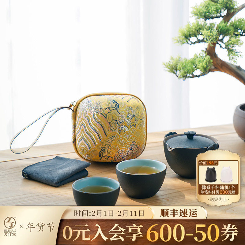 万仟堂旅行茶具套装便携式茶具旅行套装快客杯一壶二杯称心如意