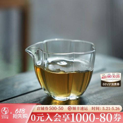 万仟堂耐热玻璃公道杯