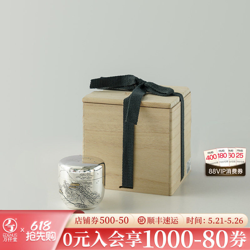 万仟堂茶叶罐纯银手工储茶罐旅行便携储物罐纯银茶具小隐茶叶罐