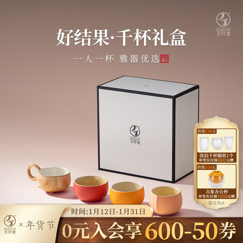 万仟堂高档主人杯套装礼盒个人喝茶杯一人一杯专用功夫茶杯好结果,餐饮具,茶杯,淘宝优惠券,粉丝福利购,淘宝优惠卷