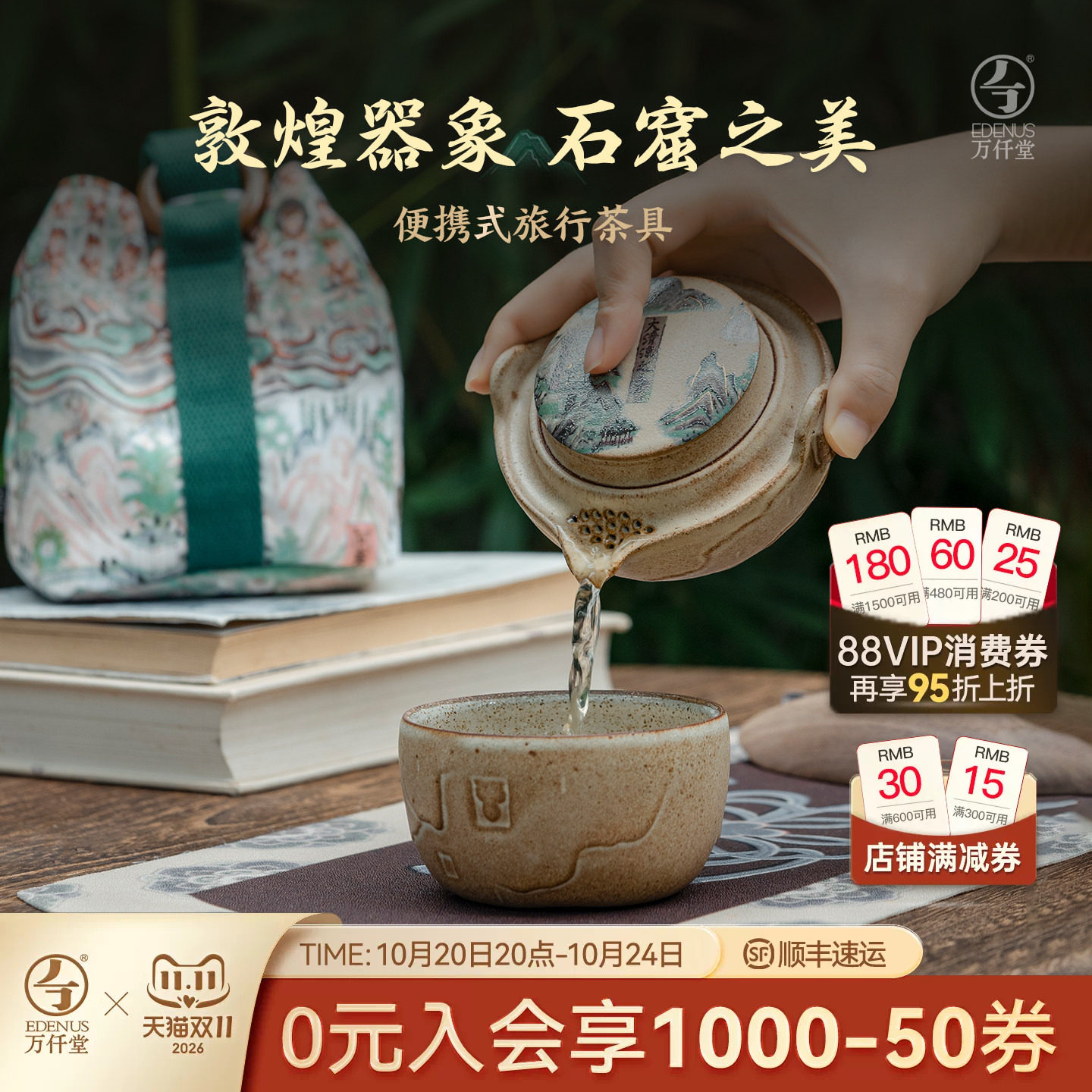 万仟堂敦煌快客杯户外旅行便携式茶具个人随身功夫茶具套装石窟颂