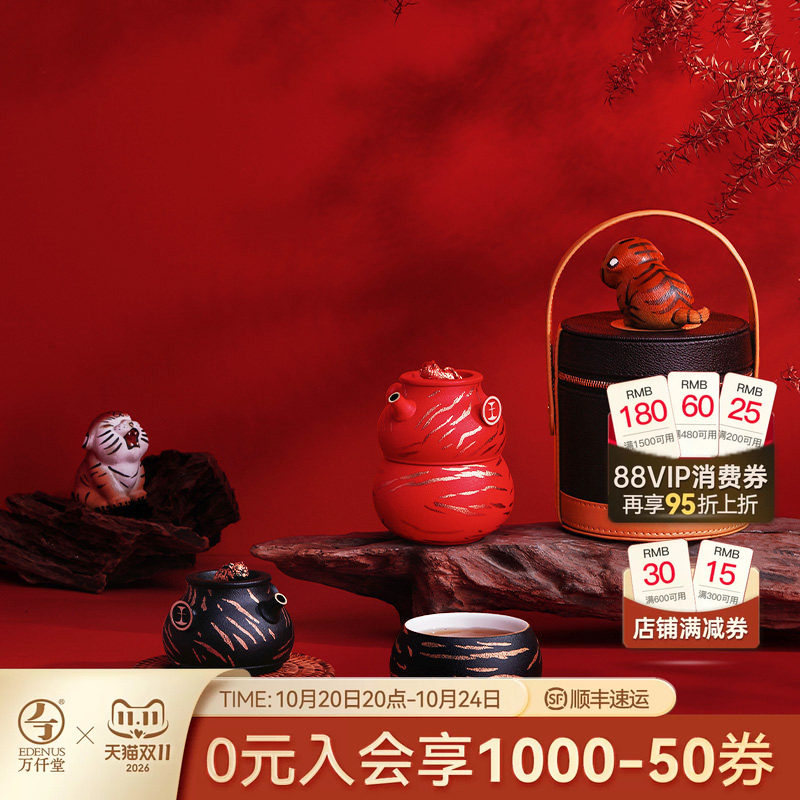 万仟堂快客杯户外便携出行套装陶瓷家用旅行茶具快客杯 虎虎生威