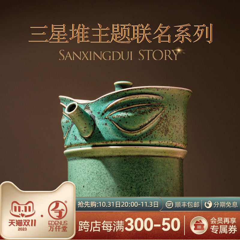万仟堂陶瓷快客杯一壶二杯便携旅行茶具套装家用功夫茶具三星堆属于什么档次？