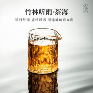 家用玻璃公道杯大容量茶海单个茶杯配件竹林听雨 万仟堂2025新款