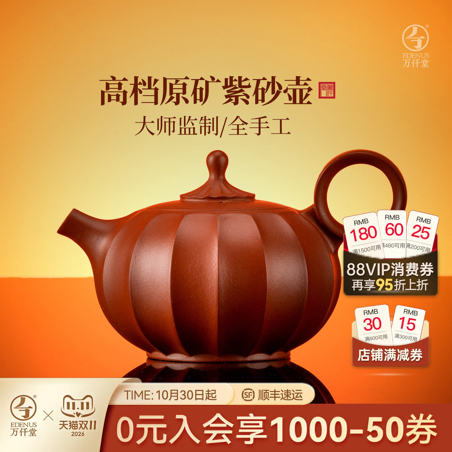 万仟堂全手工高档紫砂壶送礼茶具