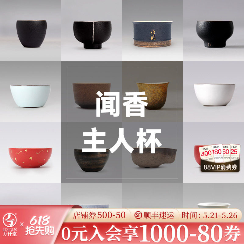 万仟堂主人杯单杯陶瓷茶杯个人专用高档喝茶小茶杯功夫茶杯茶具