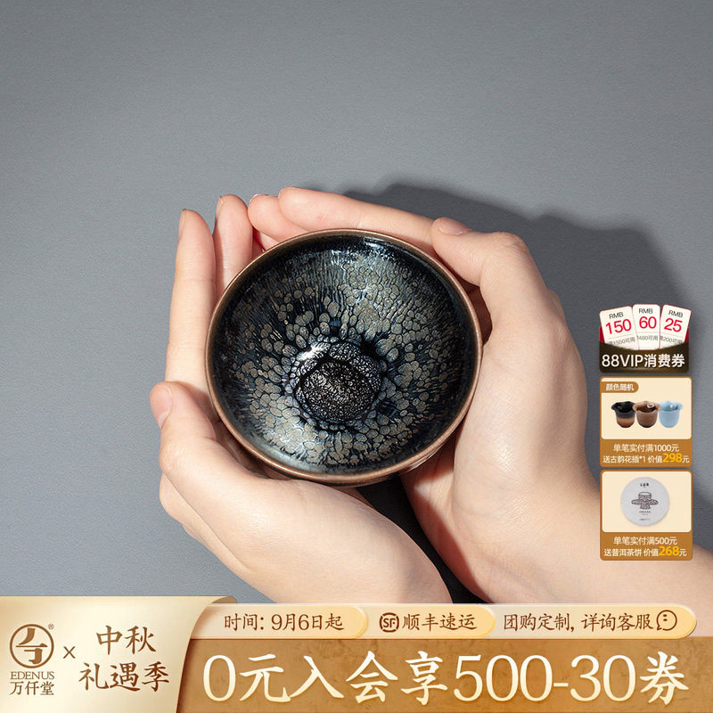万仟堂高端建盏茶杯主人杯图片