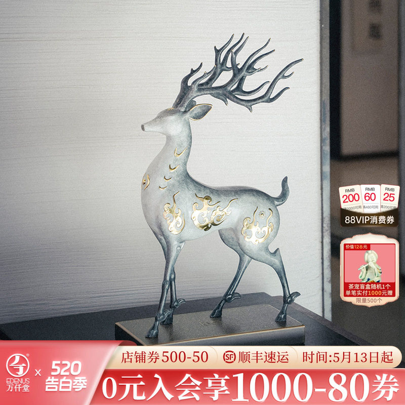 万仟堂雕塑摆件高档手工轻奢家居陈设摆件铜制收藏艺术品东方神鹿