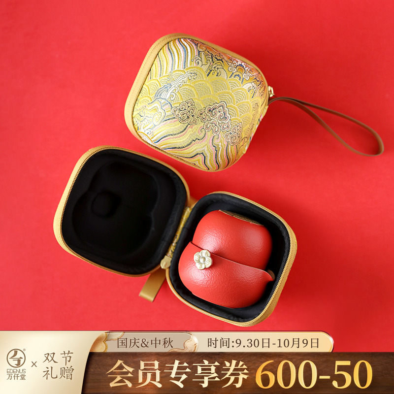 万仟堂平安柿蒂单人便携快客杯