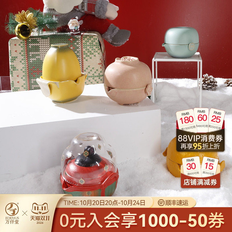 女生生日礼物万仟堂便携式旅行茶具套装一人茶具送女性朋友平安