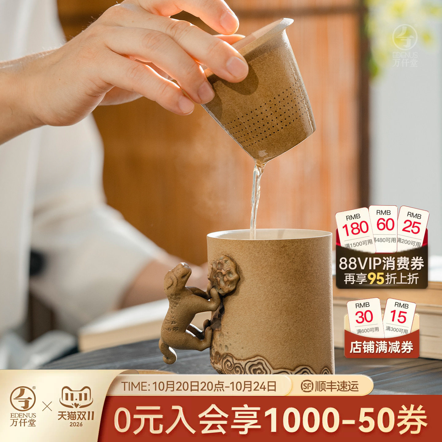万仟堂联名陕历博陶瓷办公茶水分离泡茶杯带盖文创茶具礼盒杜虎符