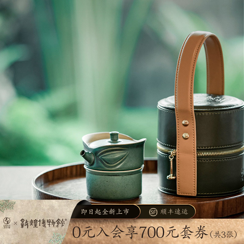 万仟堂旅行茶具套装家用一人高颜值户外茶具套装便携式茶具三星堆