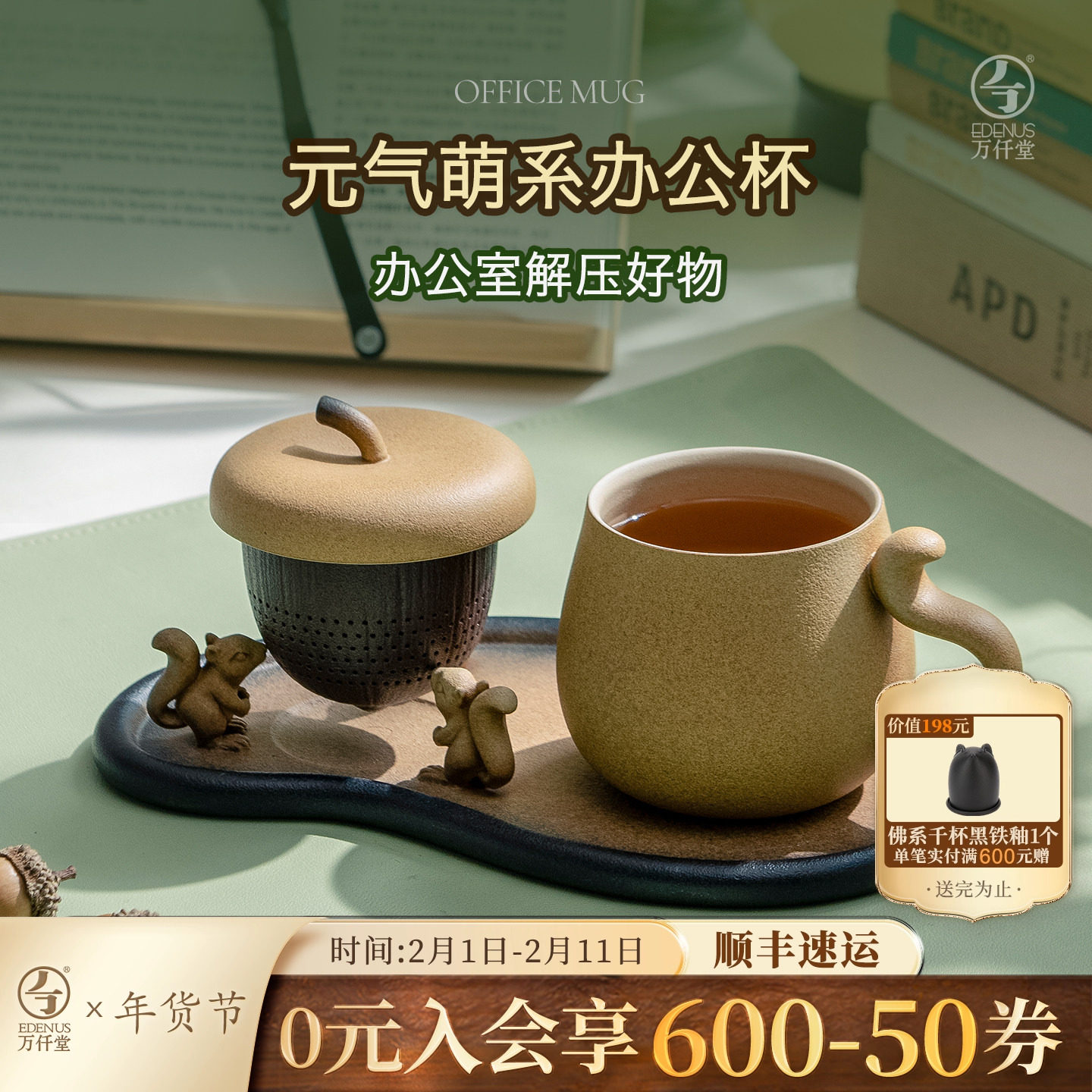 万仟堂新款陶瓷办公杯茶水分离泡茶杯带茶盘家用茶具套装举个栗子