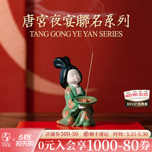 万仟堂唐宫夜宴迷你香插