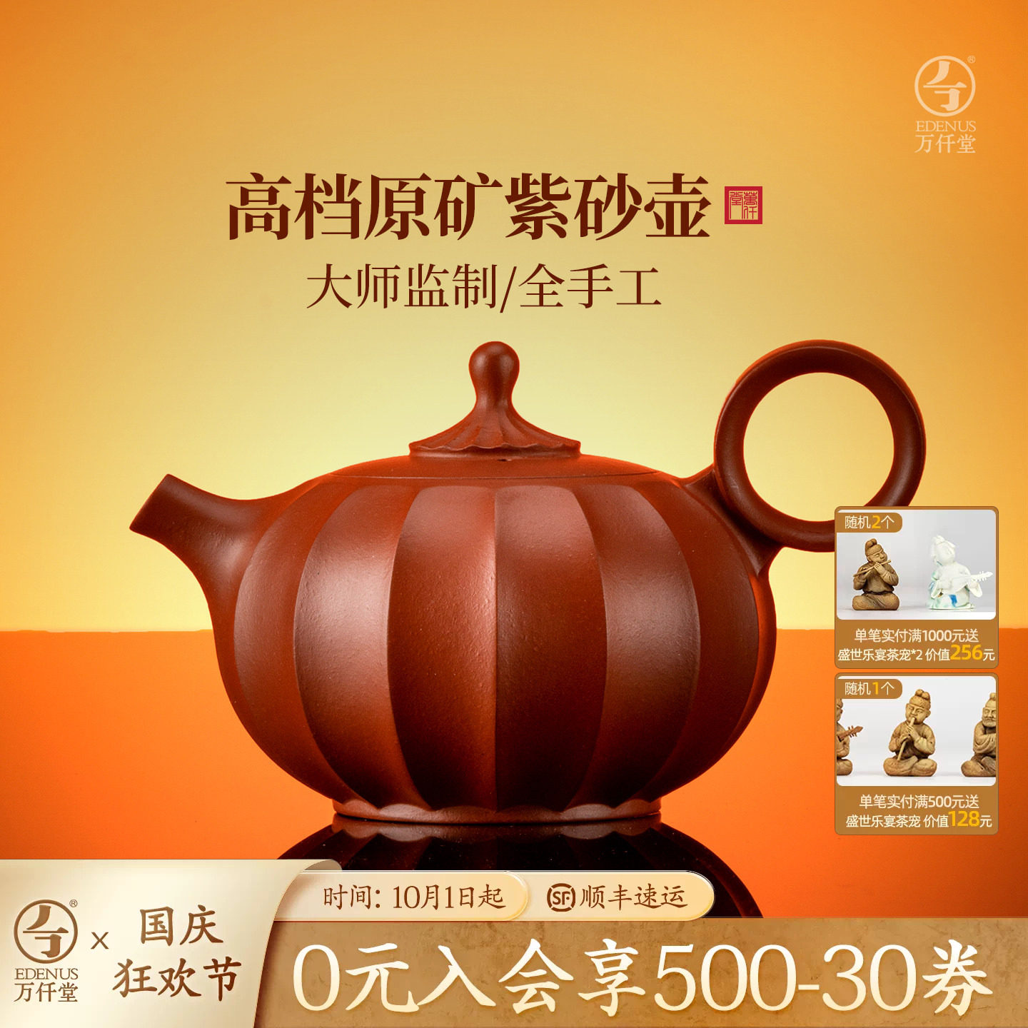 万仟堂全手工高档紫砂壶送礼茶具