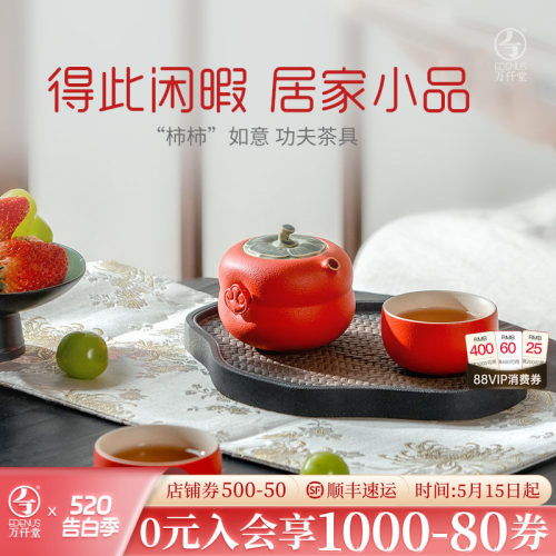 万仟堂茶具套装2025新款事事如意