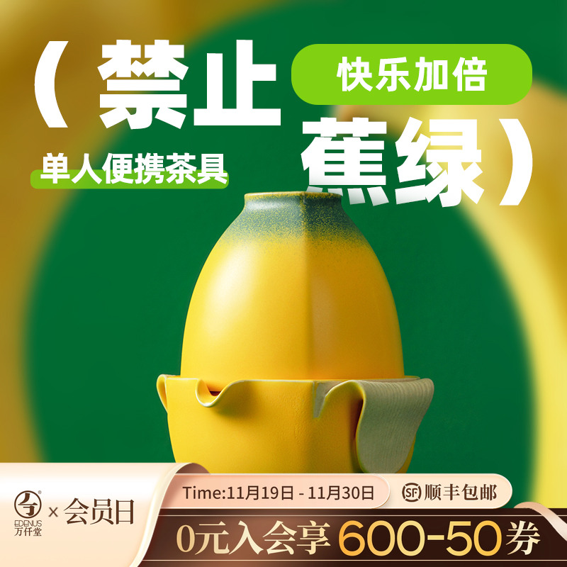 万仟堂便携式一人随身茶具