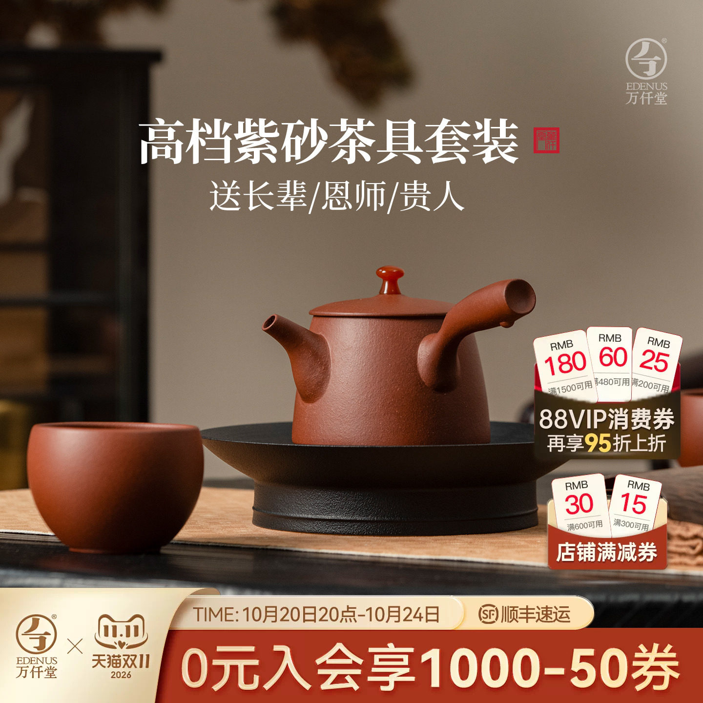 万仟堂经典紫砂功夫茶具套装家用送礼长辈高档泡茶壶礼盒鸿运当头