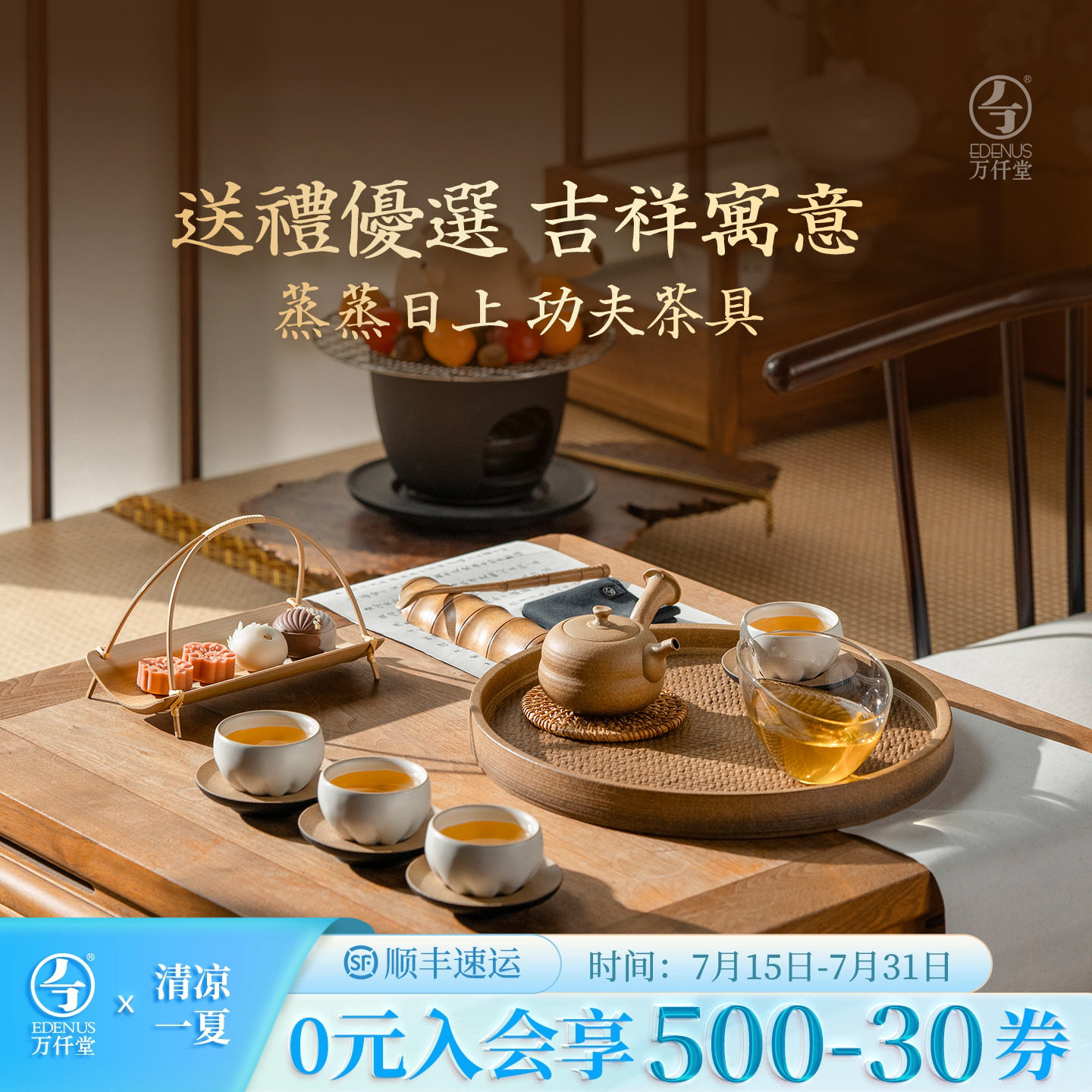万仟堂高档功夫茶具套装礼盒