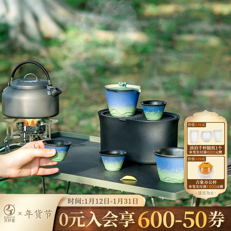 万仟堂露营茶具户外喝茶装备随身泡茶便携式旅行茶具套装山水之间,餐饮具,旅行茶具,淘宝优惠券,粉丝福利购,淘宝优惠卷