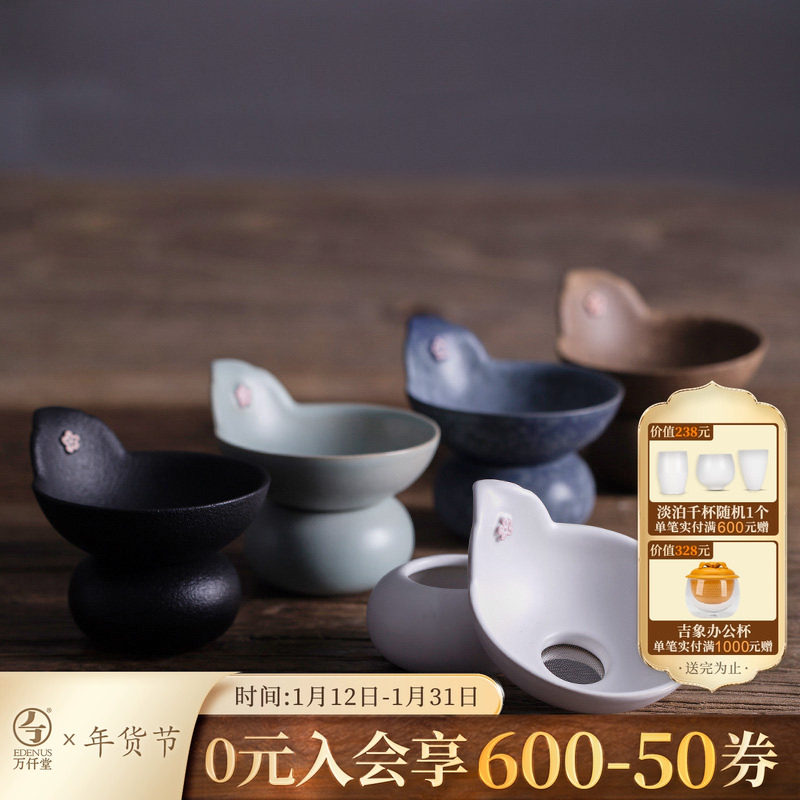 万仟堂高档陶瓷茶漏茶滤茶道零配茶具陶瓷茶漏功夫茶具云头茶漏,餐饮具,茶滤,淘宝优惠券,粉丝福利购,淘宝优惠卷