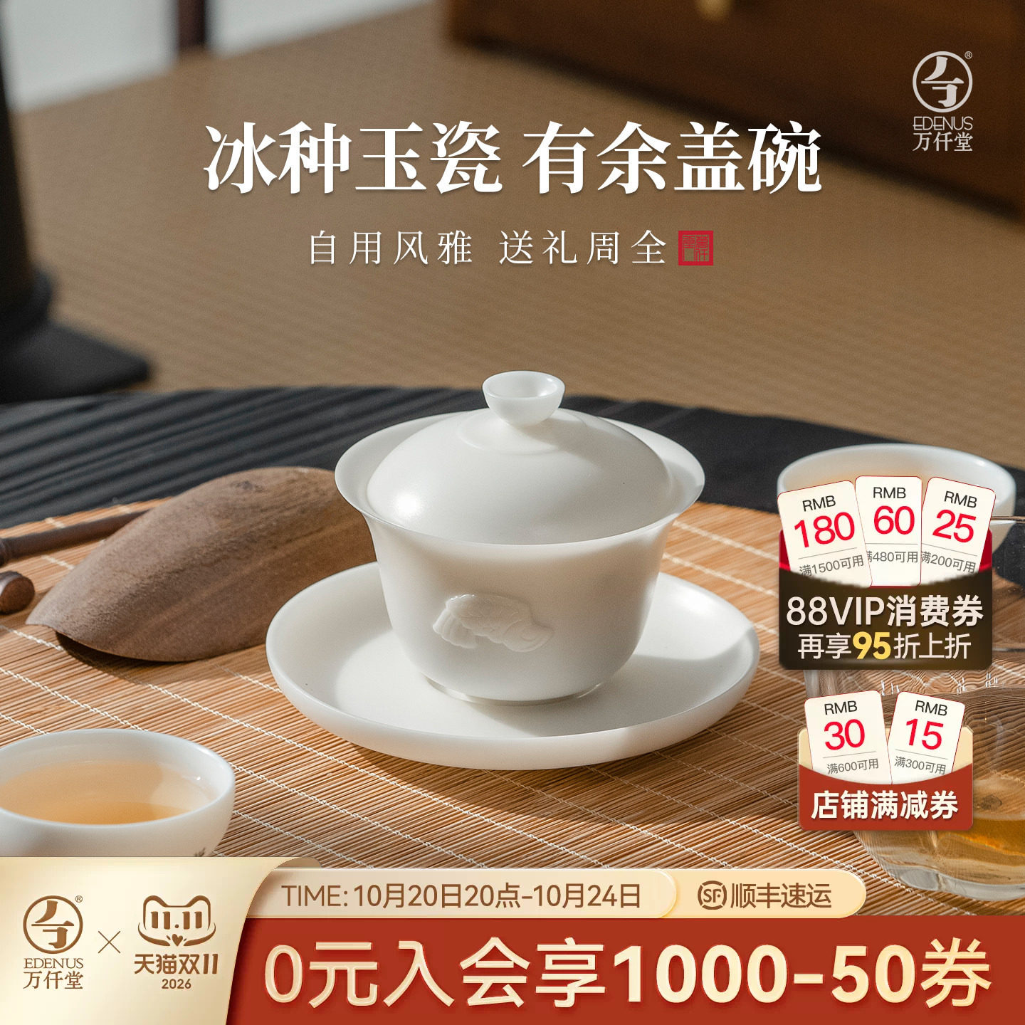 万仟堂白瓷三才盖碗泡茶壶功夫茶具三件套盖碗单个高档茶碗有余