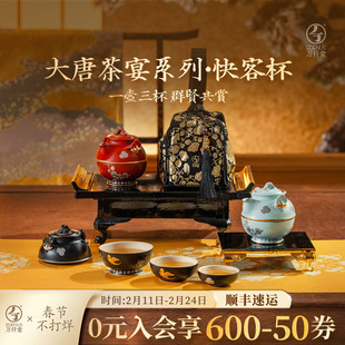 万仟堂联名陕历博快客杯一壶三杯便携茶杯户外茶具套装大唐茶宴