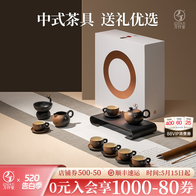 万仟堂功夫茶具套装礼盒高端商务礼品送领导节日伴手礼万事胜意