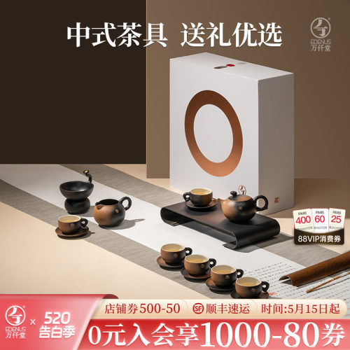万仟堂功夫茶具礼盒高端商务礼品