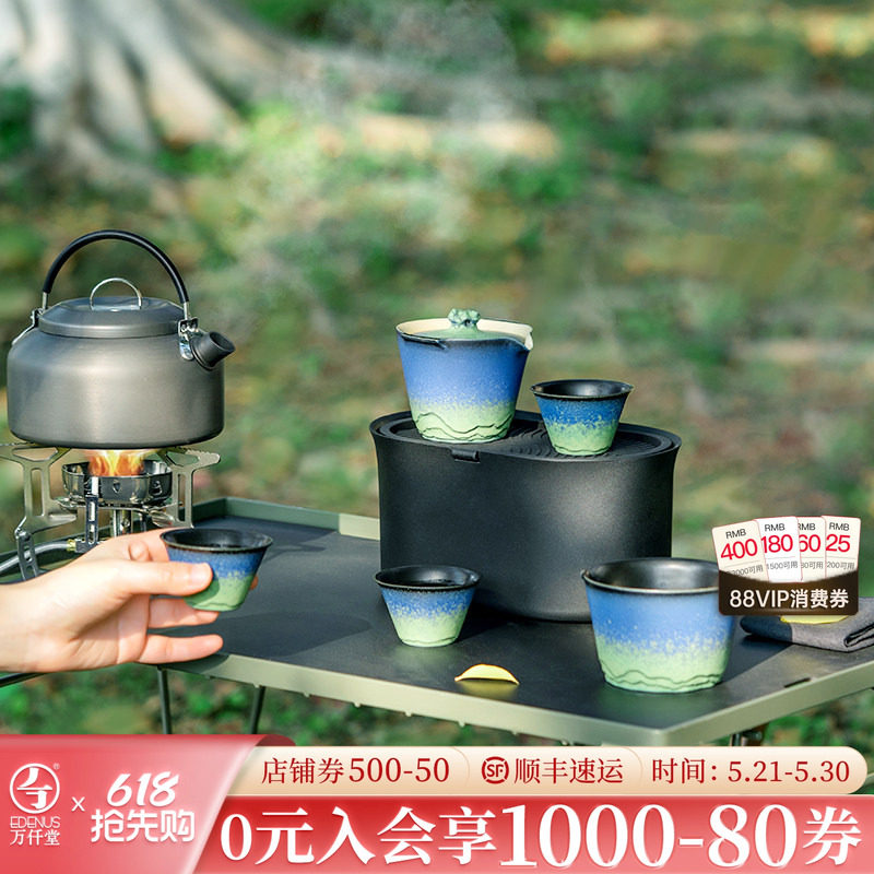 万仟堂露营茶具户外喝茶装备随身泡茶便携式旅行茶具套装山水之间