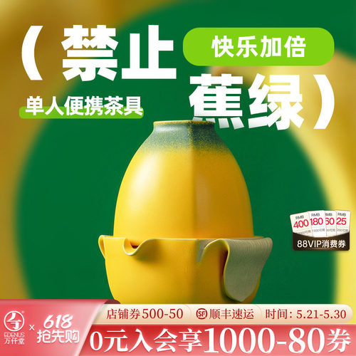 万仟堂便携式一人随身茶具