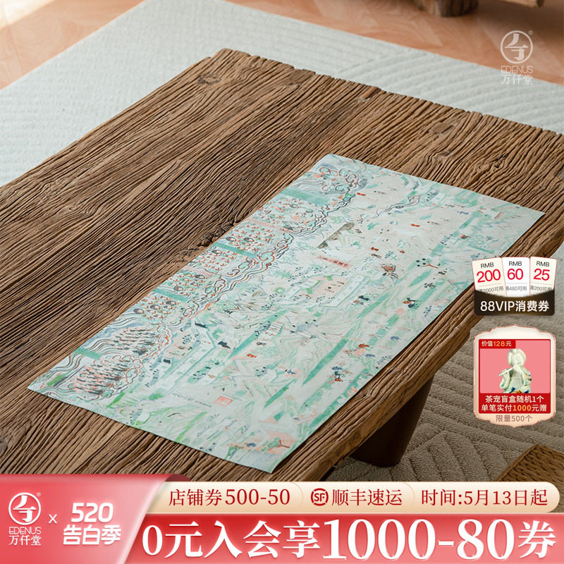 万仟堂茶席新中式禅意防水桌旗轻奢高端茶席功夫茶具配件五台山