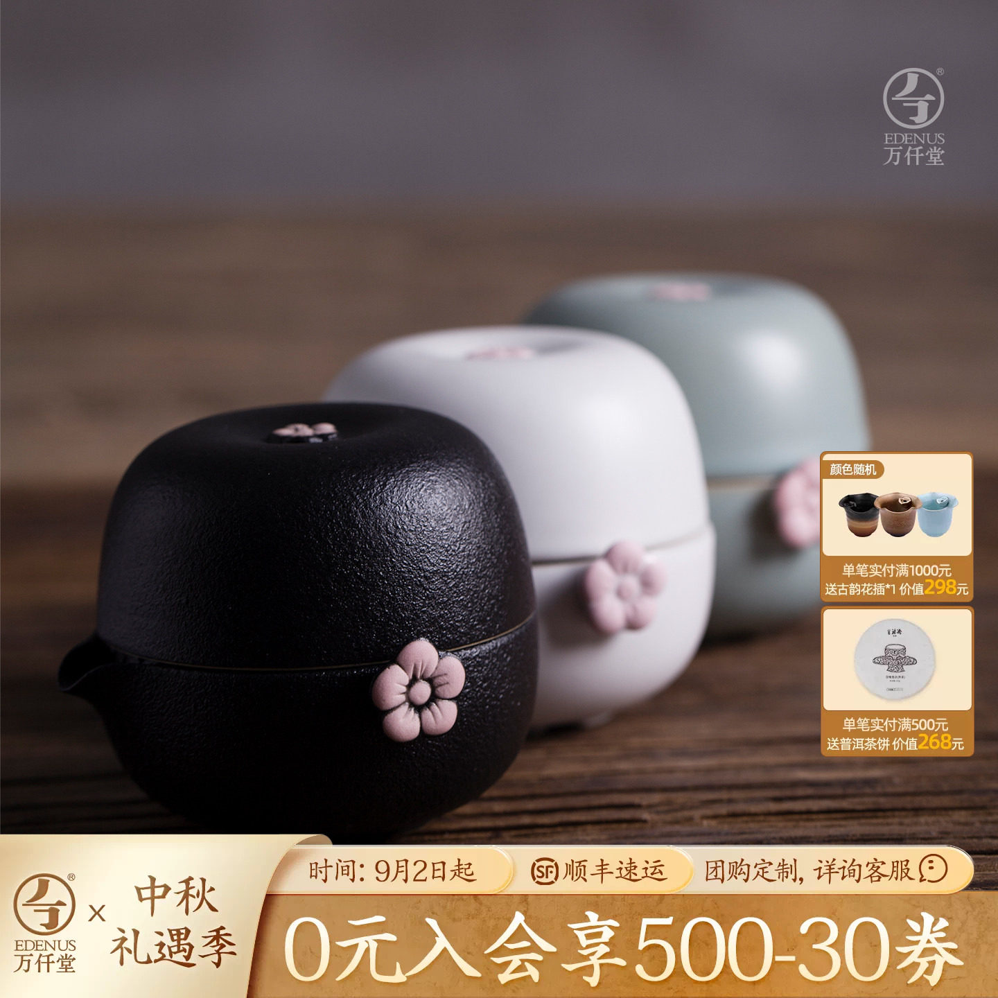 万仟堂一人饮中式梅花客快客杯图片