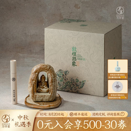 万仟堂创意茶道复古香炉