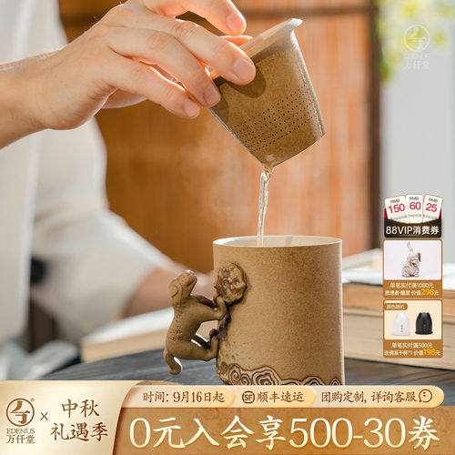万仟堂联名陕历博陶瓷办公茶水分离泡茶杯带盖文创茶具礼盒杜虎符