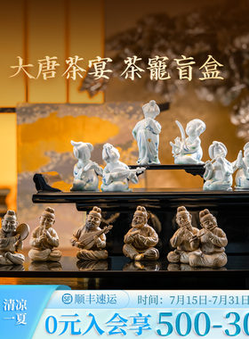 万仟堂创意茶宠摆件盲盒