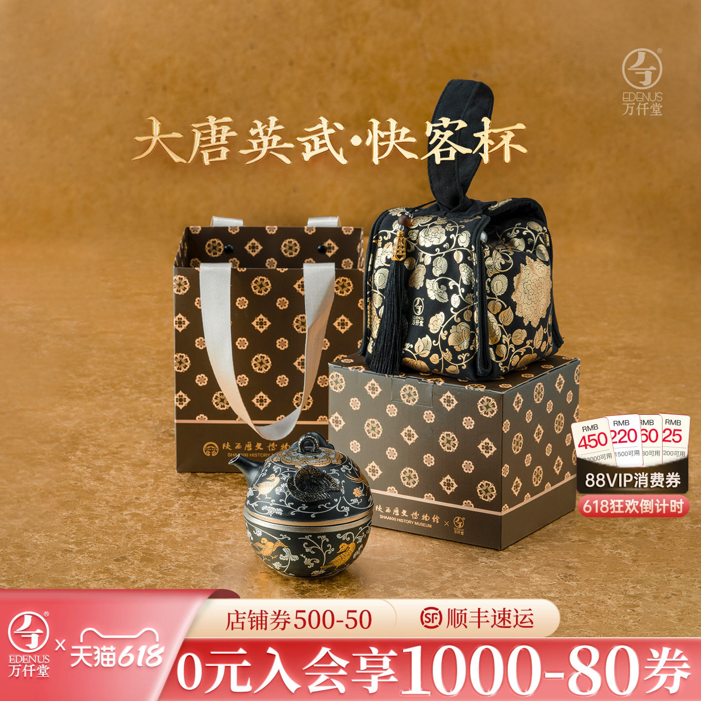 万仟堂高档文创旅行茶具