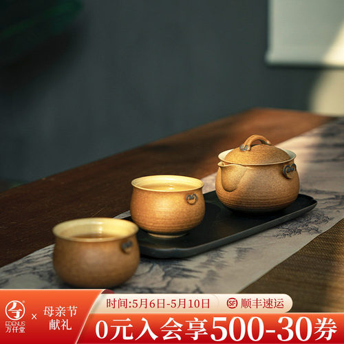 万仟堂经典复古高颜值茶具